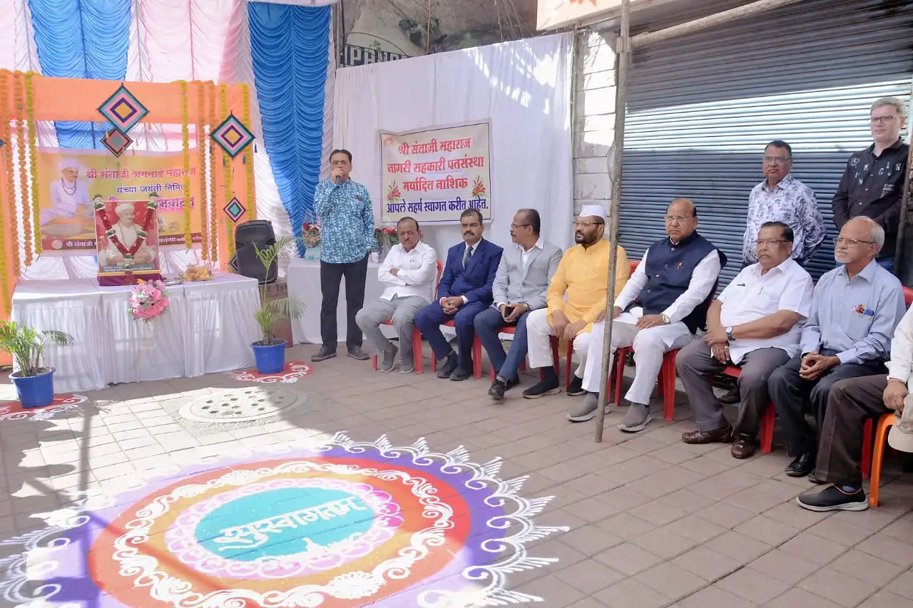 Shri Santaji Maharaj Nagri Sahkari Patsanstha Photo (43)