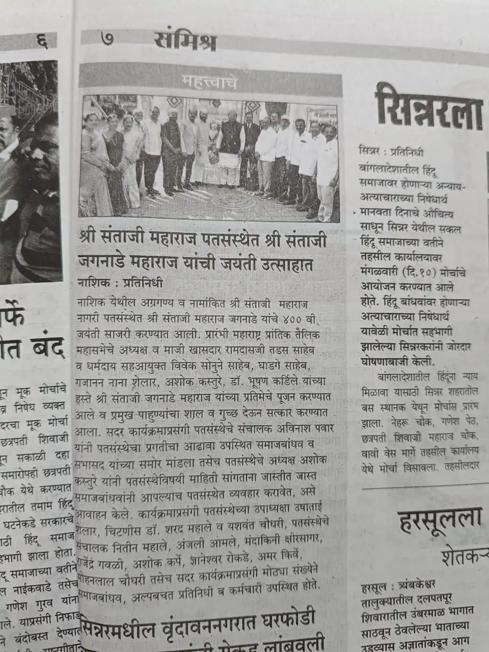 Shri Santaji Maharaj Nagri Sahkari Patsanstha Photo (52)