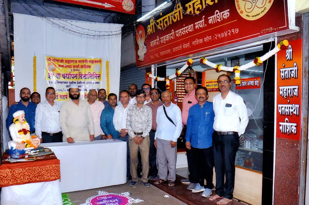 Shri Santaji Maharaj Nagri Sahkari Patsanstha Photo (62)