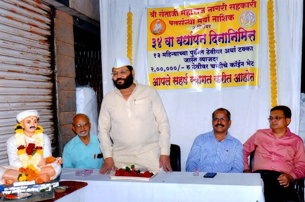 Shri Santaji Maharaj Nagri Sahkari Patsanstha Photo (64)