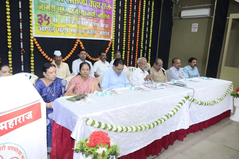 Shri Santaji Maharaj Nagri Sahkari Patsanstha Photo (76)